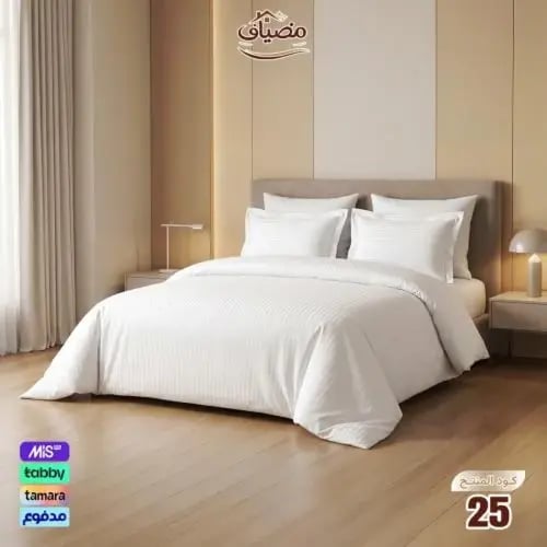 مفرش فندقي فاخر 7 قطع | لون ابيض