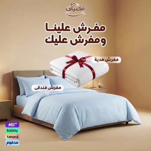 مفرش علينا ومفرش عليك