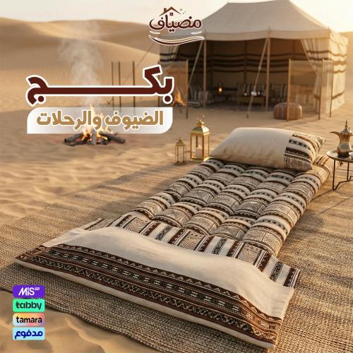 بكج ضيافة نجدي بيج فاتح بتصميم تراثي فاخر
