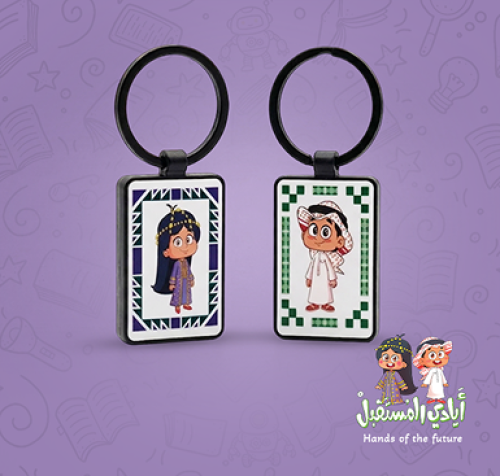 Majid & Jameela Keychains