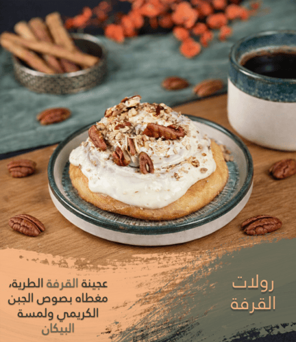 صندوق الرولات الكبيرة ( ٤ رولات كبيرة ) - طلب مسبق