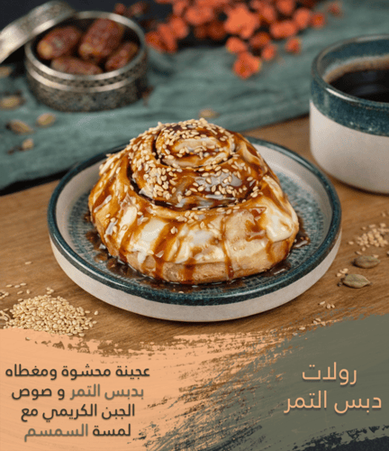 رولة JŪM كبيرة - طلب مسبق