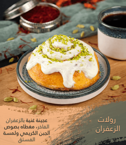 رولة JŪM كبيرة - طلب مسبق