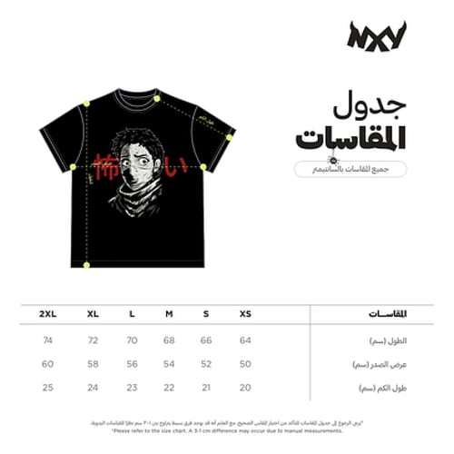 تي شيرت أسود - T-Shirt Black