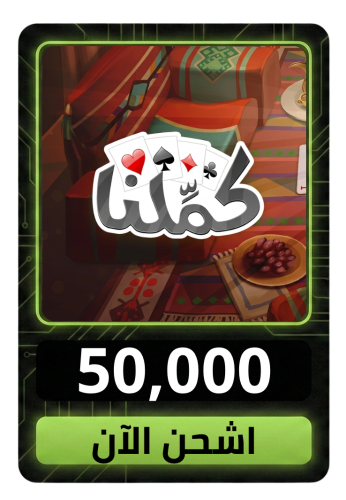 كملنا 50,000K ورقة ذهبية