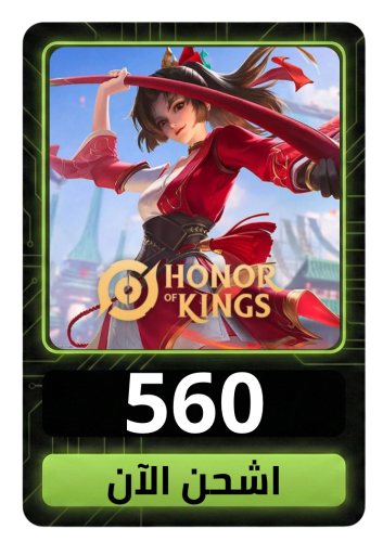 أونر أوف كينجز 560 Tokens