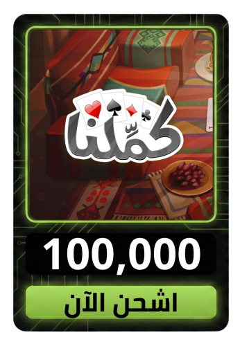 كملنا 100,000K ورقة ذهبية