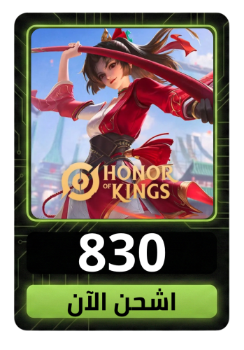 أونر أوف كينجز 830 Tokens