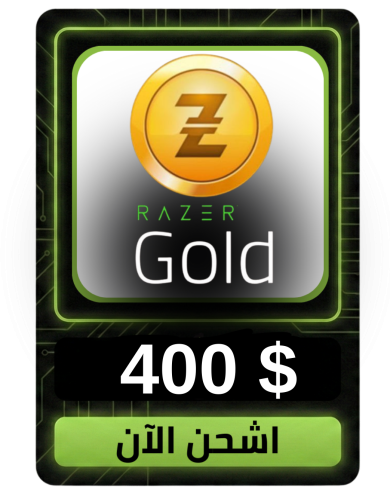 ريزر جولد $400 المتجر العالمي