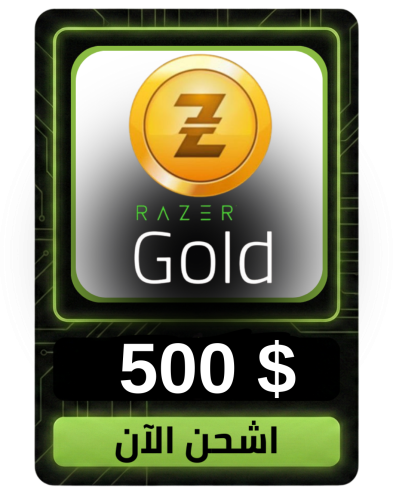 ريزر جولد $500 المتجر العالمي