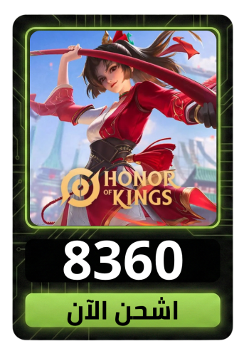 أونر أوف كينجز 8360 Tokens
