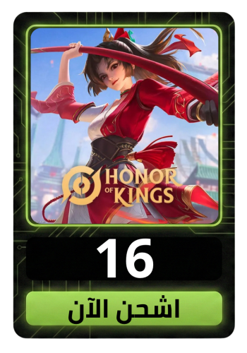 أونر أوف كينجز 16 Tokens