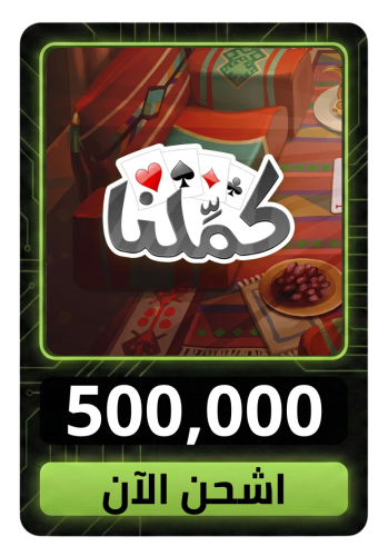 كملنا 500,000K ورقة ذهبية