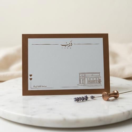 كرت اهداء