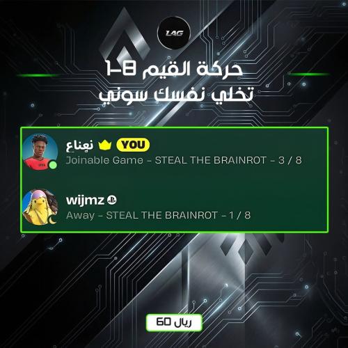 حركه القيم 1-8 وتخلي نفسك سوني