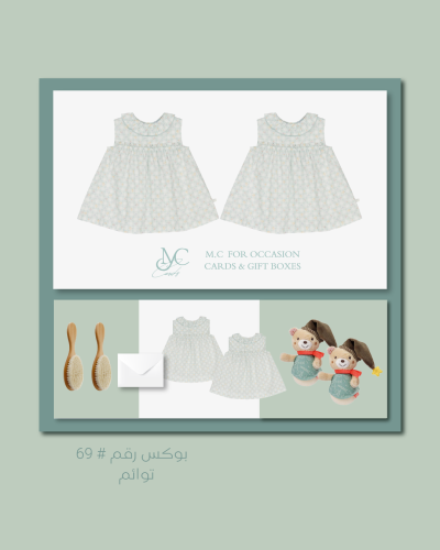 بوكس توائم رقم #69 محتويات البوكس : - عدد ٢ فستان...