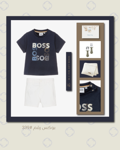 بوكس رقم 339 BOSS أولادي لعمر 12 شهر