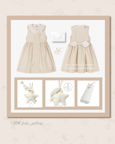 بوكس رقم #138 محتويات البوكس : - فستان قطن مطرز سم...