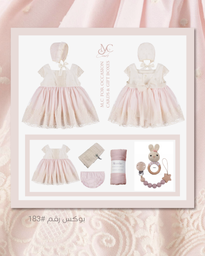 بوكس رقم #183 محتويات البوكس : - طقم فستان تول دان...