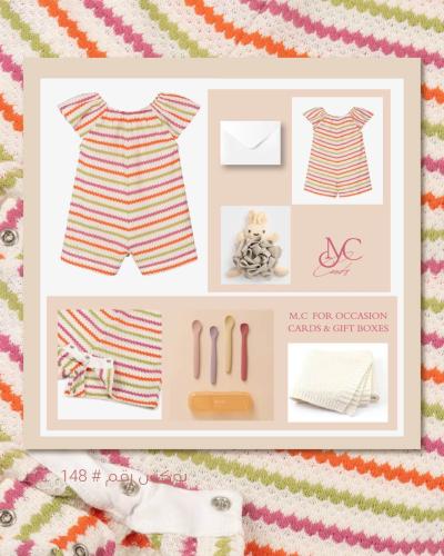 بوكس رقم #148 محتويات البوكس : - افرول قطن محبوك م...