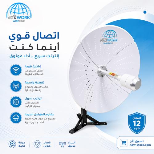 صحن ميمو الوحش المطور صحن 90 سم المنيوم صافي 34 دي...