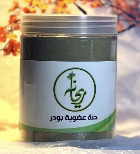 ماسك حنة عضويه مع الاعشاب بودر