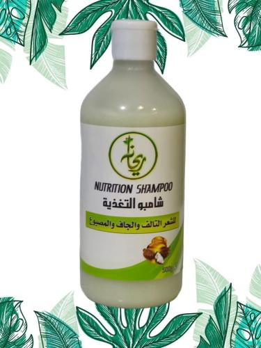 شامبو ريحانه للشعر المتضرر لجميع أنواع الشعر