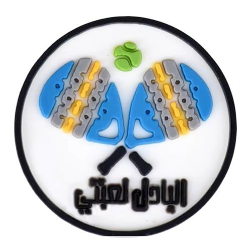 البادل لعبتي