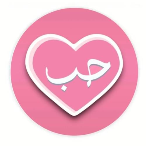 ستيكر حب وردي