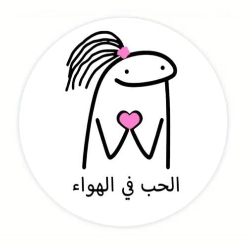 ستيكر الحب في الهواء