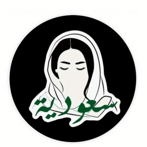 ستيكر سعودية