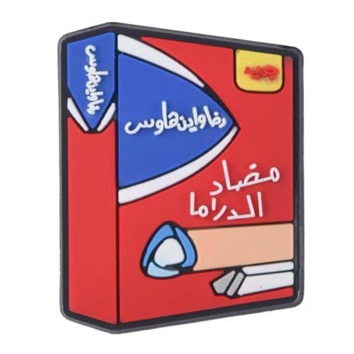 بنادول مضاد الدراما