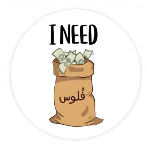 ستيكر اي نيد فلوووس