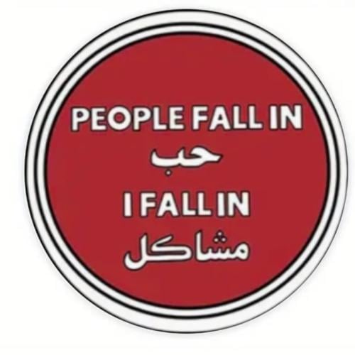 ستيكر مشاكل