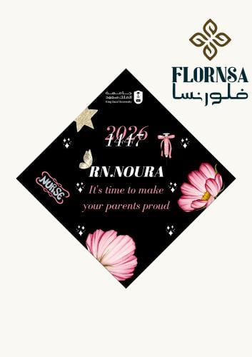 قبعة تخرج