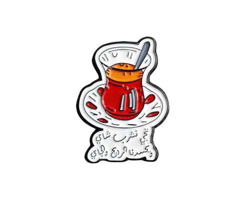بيالت شاي