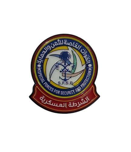 القوات الخاصه للامن والحمايه