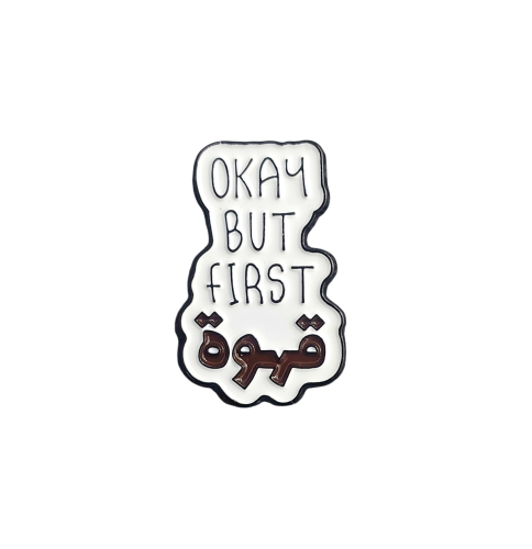 القهوة اولاً