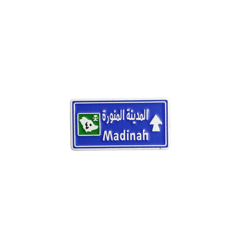 المدينه المنوره 2