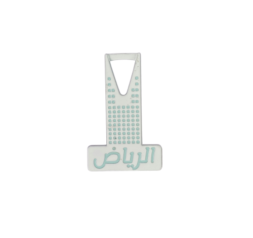 الرياض 2