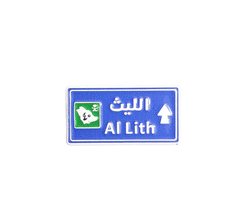 الليث