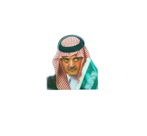 الأمير سعود الفيصل