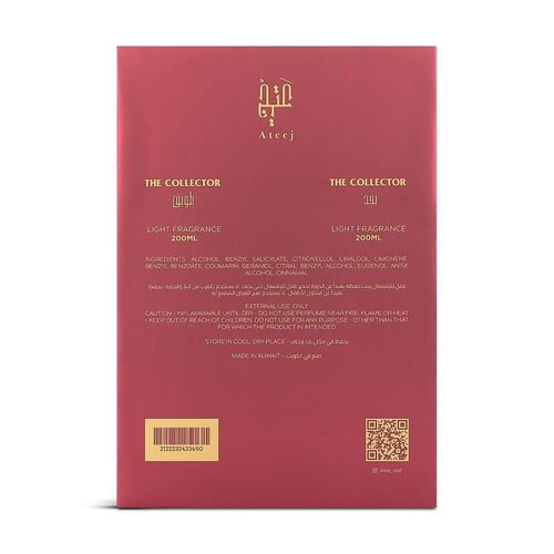 مجموعة ذا كوليكتور ارابيان - حبتين عتيج