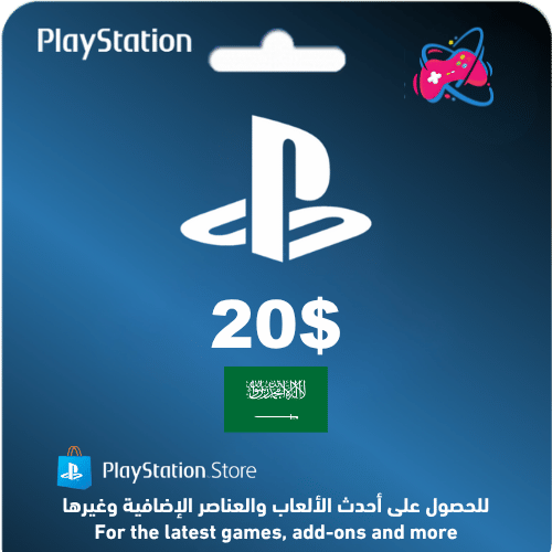 بطاقة بلايستيشن 20 دولار - المتجر السعودي