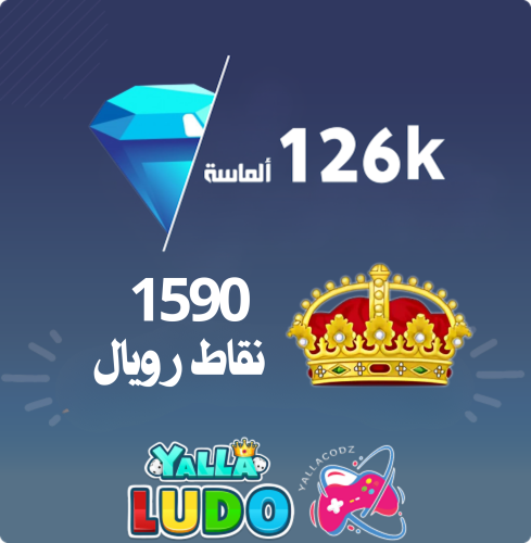 شحن 126 الف