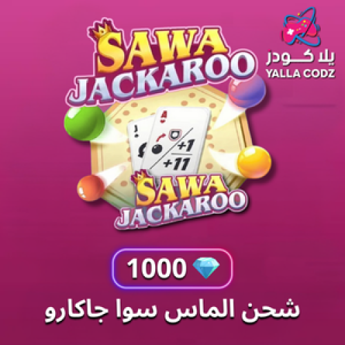 سوا جاكارو شحن 1000 جوهرة