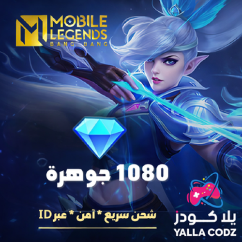 موبايل ليجيندز 1080 جوهرة