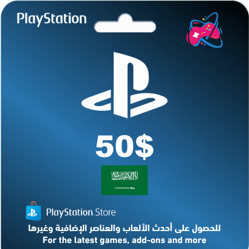 بطاقة بلايستيشن 50 دولار - المتجر السعودي