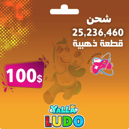 شحن 25236460 ذهب يلا لودو