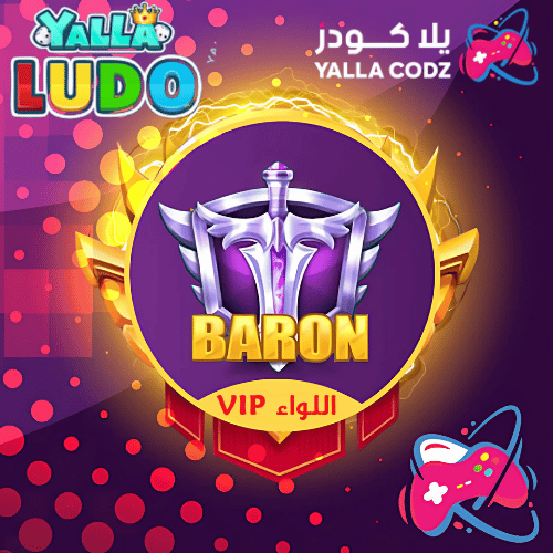 تفعيل اشتراك اللواء VIP